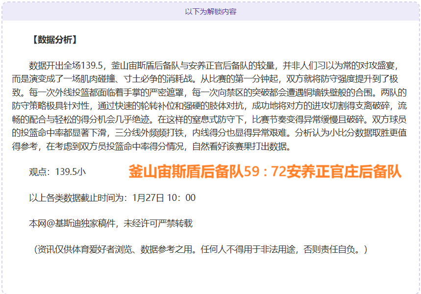 激情对决,昨日激战,埃尔切,新葡京,新葡京app,新葡京娱乐,新普京赌场
