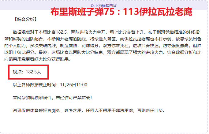 季后赛老鹰,对尼克斯比,赛分析,新葡京,新葡京app,新葡京娱乐,新普京赌场
