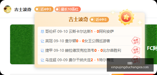 足球攻略周,法甲焦点战,朗斯对决洛,新葡京,新葡京app,新葡京娱乐,新普京赌场