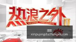 荣耀电竞手,机发布,散热黑科技,新葡京,新葡京app,新葡京娱乐,新普京赌场