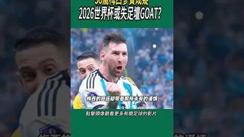 中国U19足球队国际邀请赛：0-1不敌吉尔吉斯斯坦，精彩瞬间回顾