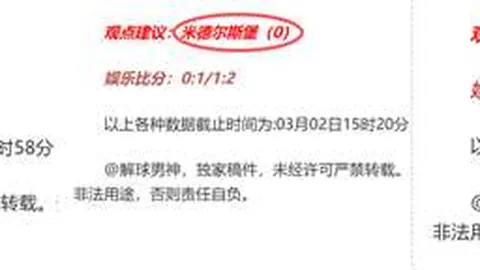 《曼联恩情难却，小麦直言：责任归属非借口，红魔支持是我前进动力》