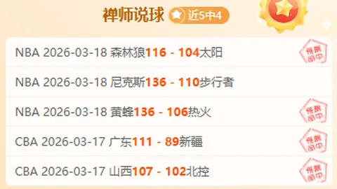 哈滕谈华莱士申京冲突：直言热爱比赛，罚款由我承担