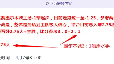 韩篮甲数据趋势分析 专家赛事推荐分享
