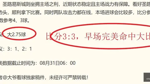 大乐透后区神码连续254期未现，极值临界点已触