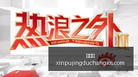 赵心童斯诺克排名飞跃：中国选手登顶世界之巅